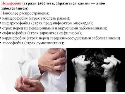 Т и заболела