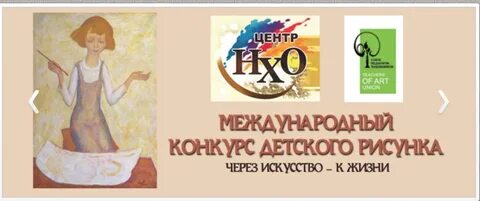 Дал жизнь конкурсу