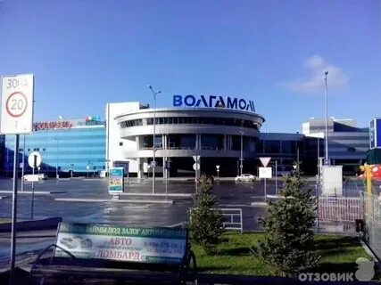 Волгомолл волжский афиша на сегодня