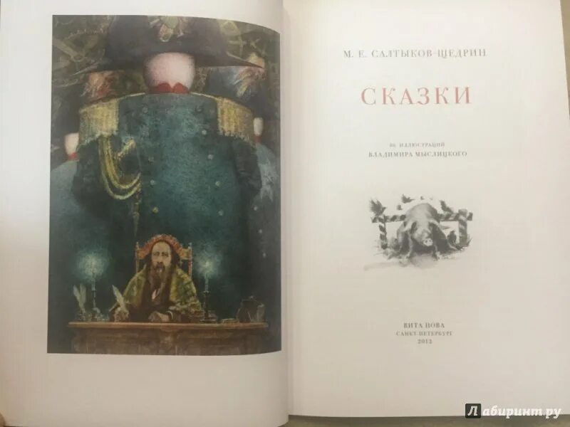 Литературные произведения про рождество. Рождественская сказка салтыкова щедрина. Рождественские аудиокниги. Рождественская сказка щедрина. Рождественская сказка щедрина.