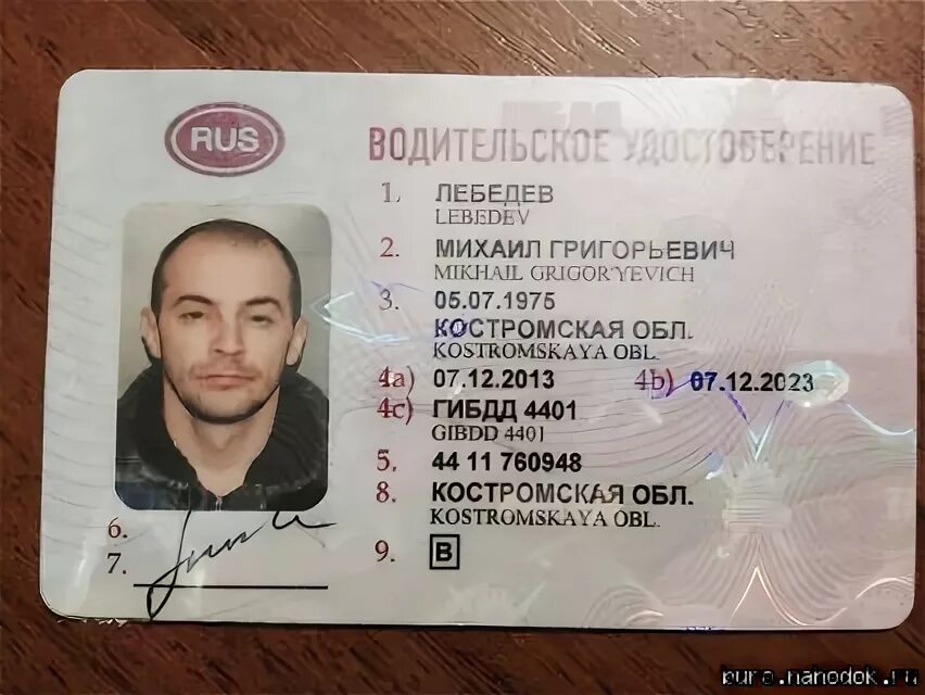 объявления о находке документов. объявления о найденных документах. находки краснодар документы. бюро находок белгород. стол находок водительские права.