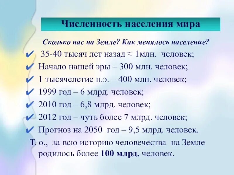 Сколько лет человечеству. Численность населения земли. Численность населения мира как менялось. Численность населения 1000 лет назад. Численность населения мира в 1999 году.