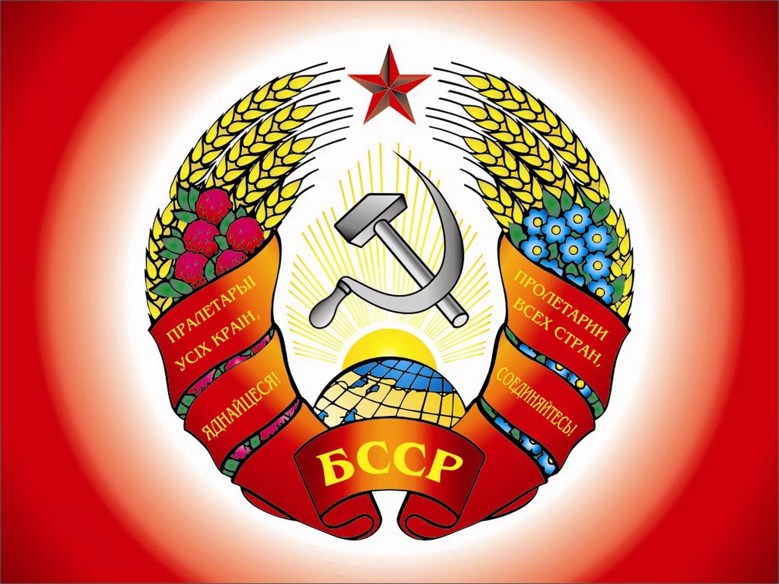 Бсср