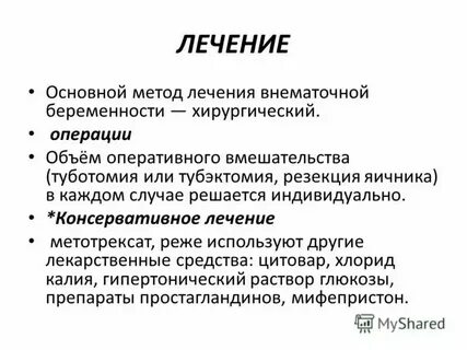 Апоплексия яичника карта