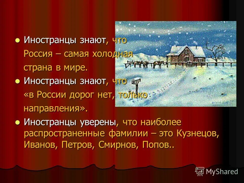 Самая холодная страна. Самая холодная Страна в мире. Россия самая холодная Страна в мире. Почему Россия самая холодная Страна в мире. Самое Холодное государство в мире.