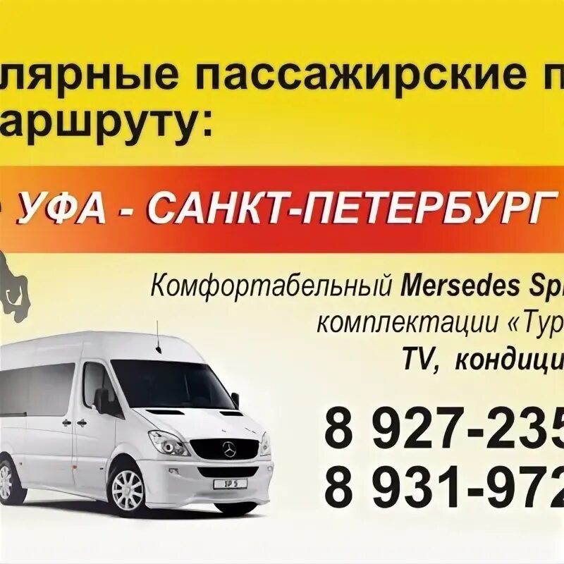 Автобус на казань yutong. Маршрутки москвы. Кинг лонг автобус казань. Китайские автобусы king long. Москва ярославль казань.