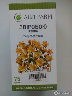 Зверобой трава инструкция