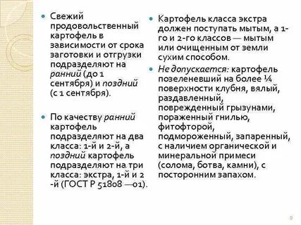 Период заготовки