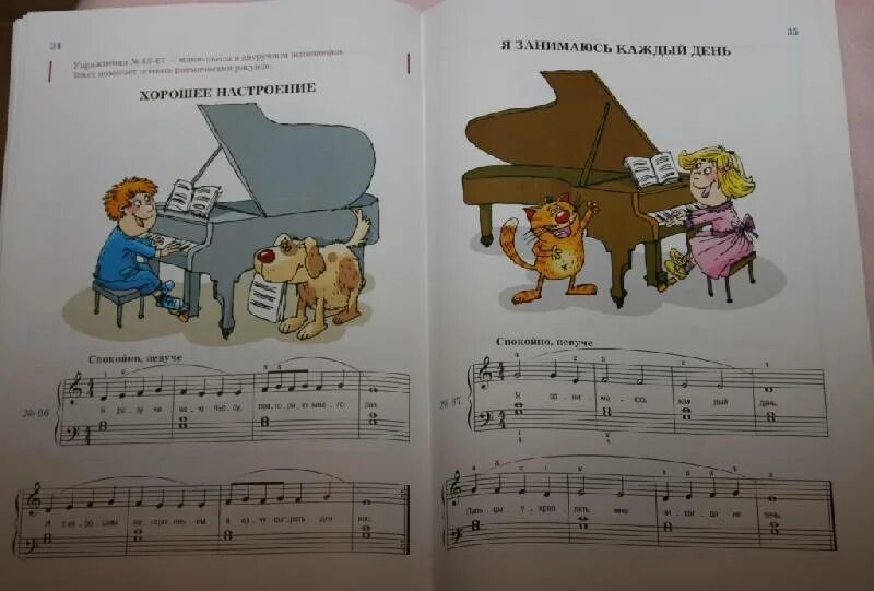 Играть на пианино 1 класс. Учебник по фортепиано для детей. Фортепиано для младших классов. Сборник нот. Музыкальные пьесы для детей.