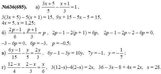алгебра 7 класс макарычев гдз номер 636. алгебра 7 класс 636. алгебра 7 класс макарычев гдз 138 задание. гдз по алгебре 7 класс макарычев номер 636. гдз алгебра 7 класс макарычев 636.