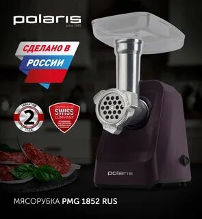 Pmg 2050 rus