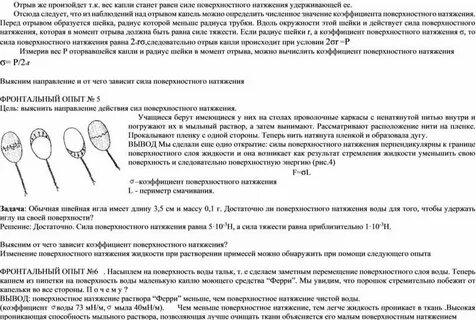 Наименьшее поверхностное натяжение