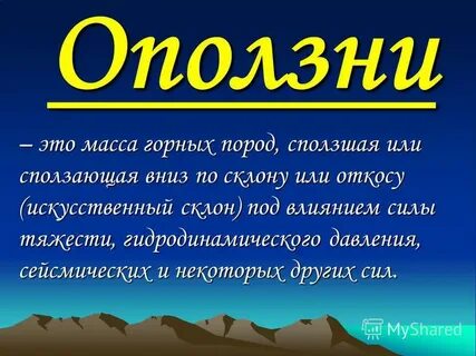 Горная масса это