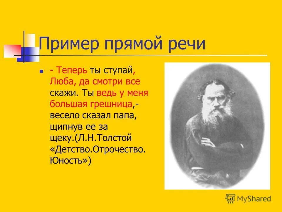 лев николаевич толстой повесть детство. толстого проект. как говорил отец детство толстой. как говорил отец детство толстой. что за человек был мой отец толстой.