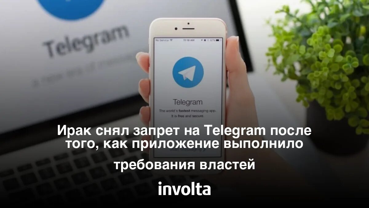 Как убрать ограничение в телеграмме. Как убрать ограничение в телеграмме. Как убрать ограничение в телеграмме 18 айфон. Очистить кэш в телеграмме. Как убрать ограничение в телеграмме 18 айфон.