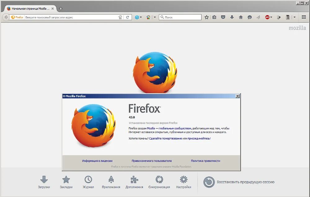 Браузер на русском без регистрации. Мазила фаерфокс Интерфейс 2021. Mozilla Firefox Интерфейс 2022.