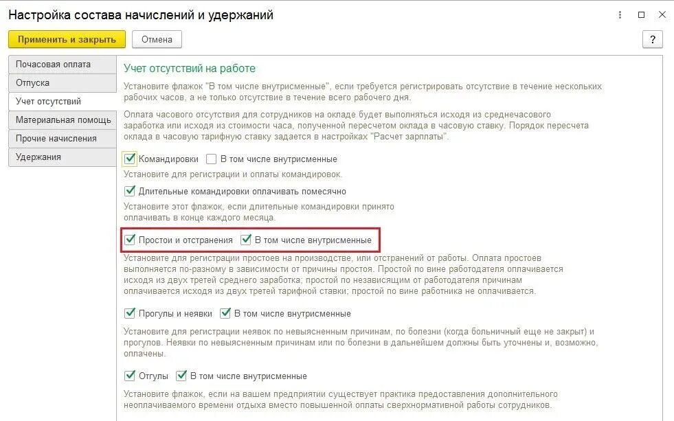 Приказ простой по независящим от работодателя и работника причинам. Простой на работе по вине работодателя. Простой по вине работника в 1 с. Простой по вине работодателя причины. Вина работника в простое