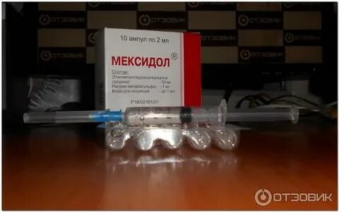 Мексидол в ягодицу