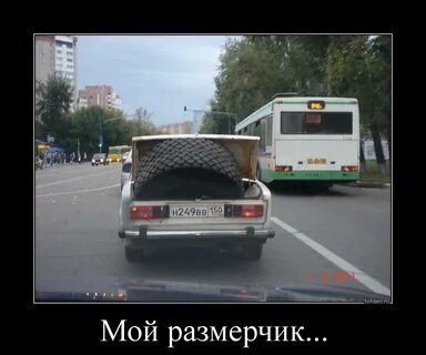 Номер дураки