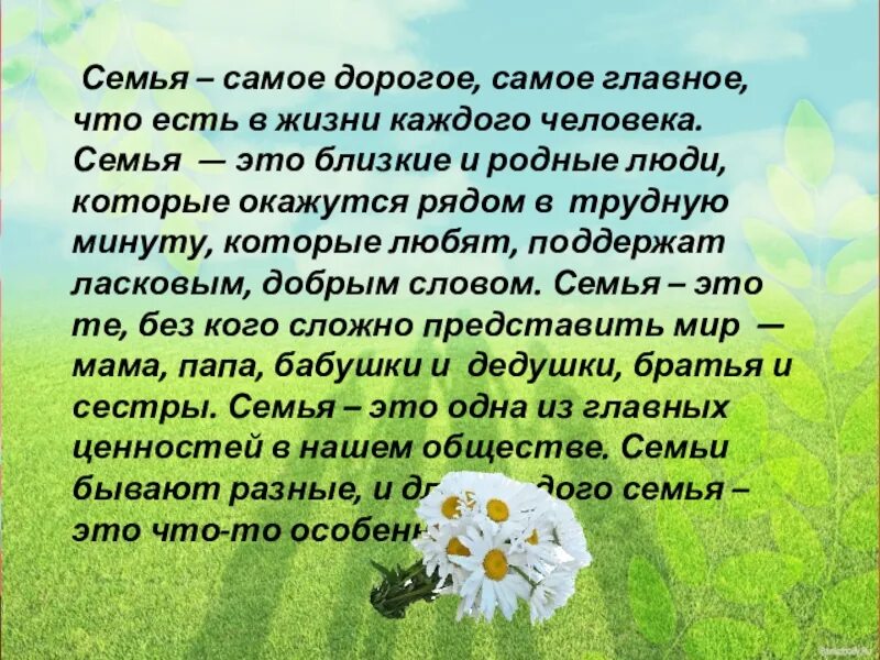 С днём семьи поздравления. Стихи на день семьи. С днем семьи. Стихи ко дню семьи любви и верности для детей. С днём семьи любви и верности 2021 поздравления.
