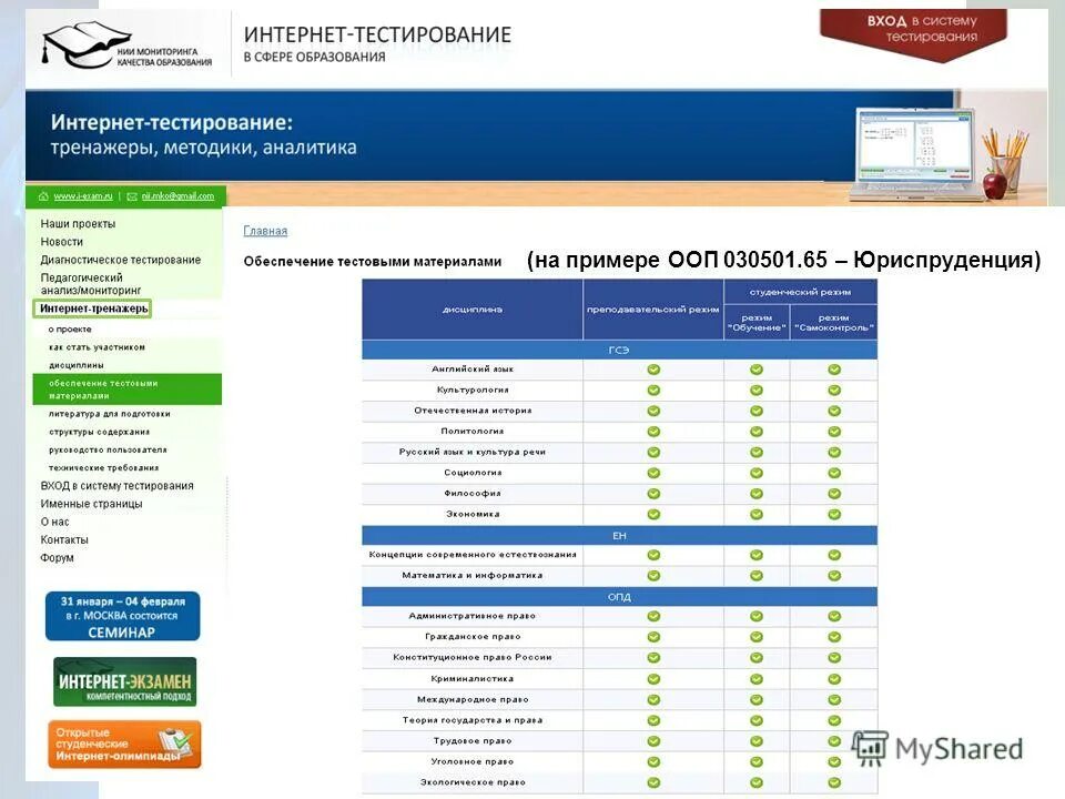 Тест интернет 5 тестов