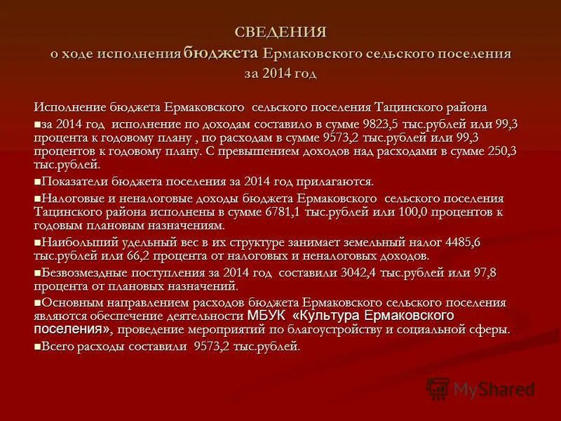 Обращение с технической документацией. Отчетность о ходе выполнения услуги. Информация о ходе исполнения. 1. Исполнительный лист в казначейство.