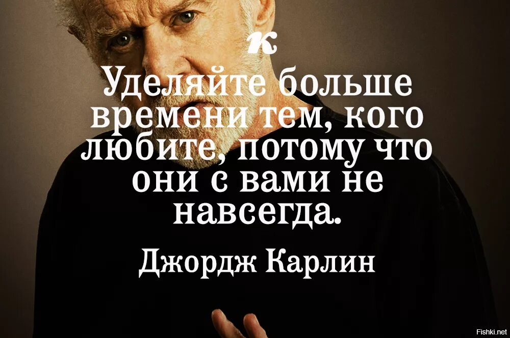 Уделяйте больше времени. Уделяйте больше времени тем кого. Внимание к человеку цитаты. Высказывание про внимание. Время и уделить внимание тем