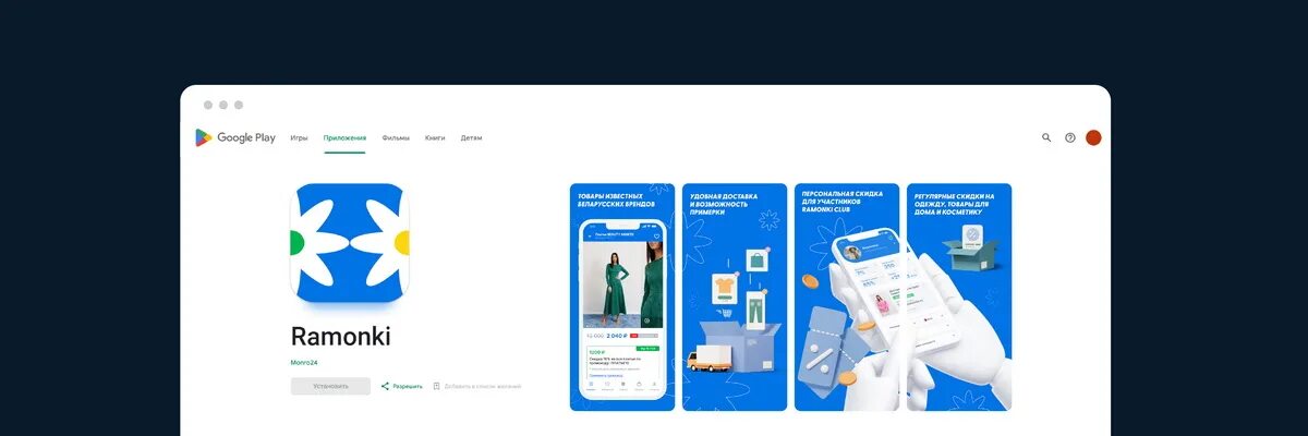 Рамонки интернет. Рамонки интернет. Дизайн который показывает ребрендинг. Рамонки интернет. Компьютерные сети.