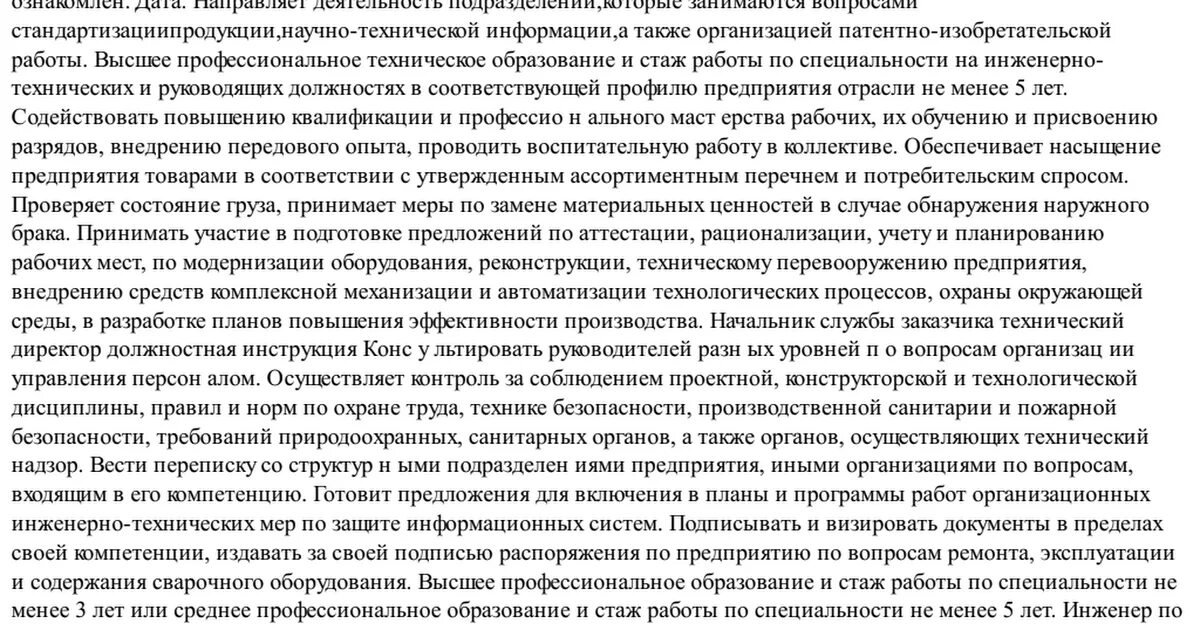Читать много текста. Читать много текста