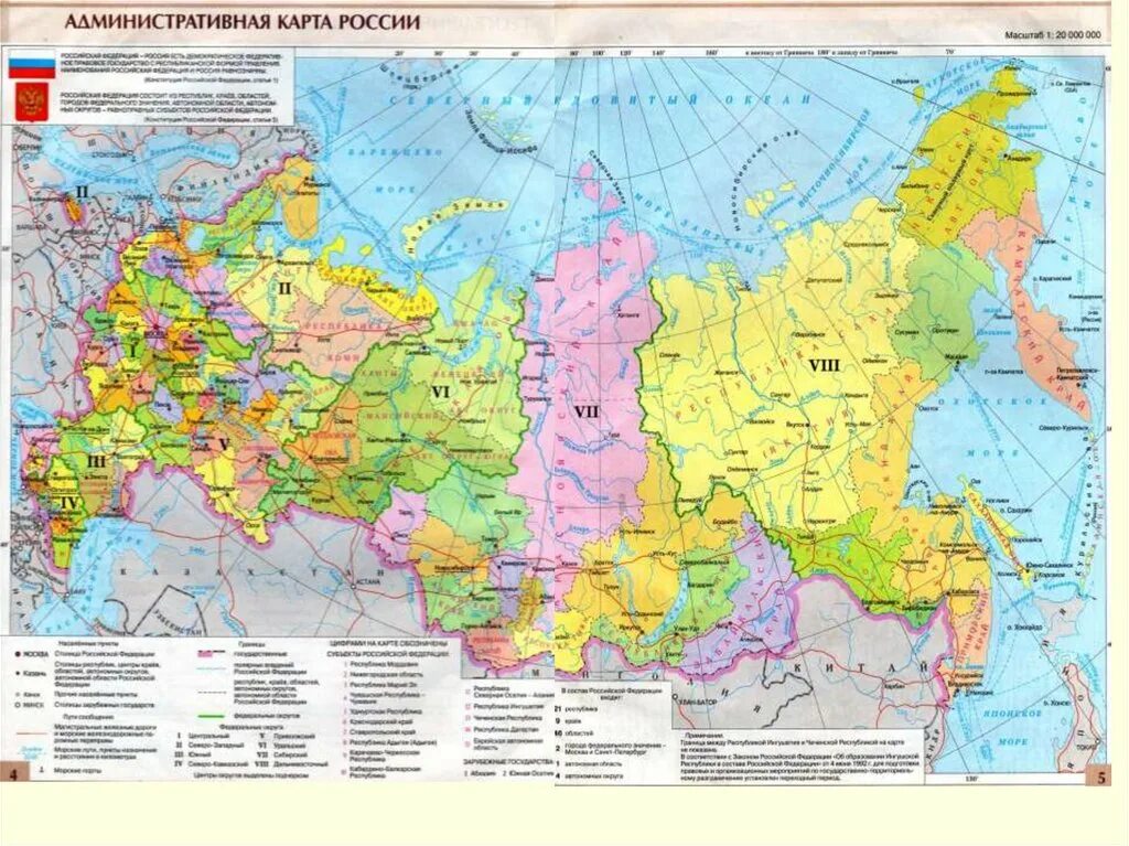 Административная карта. Административная карта России. Политико-административная карта России. Политико-административная карта России 8 класс.