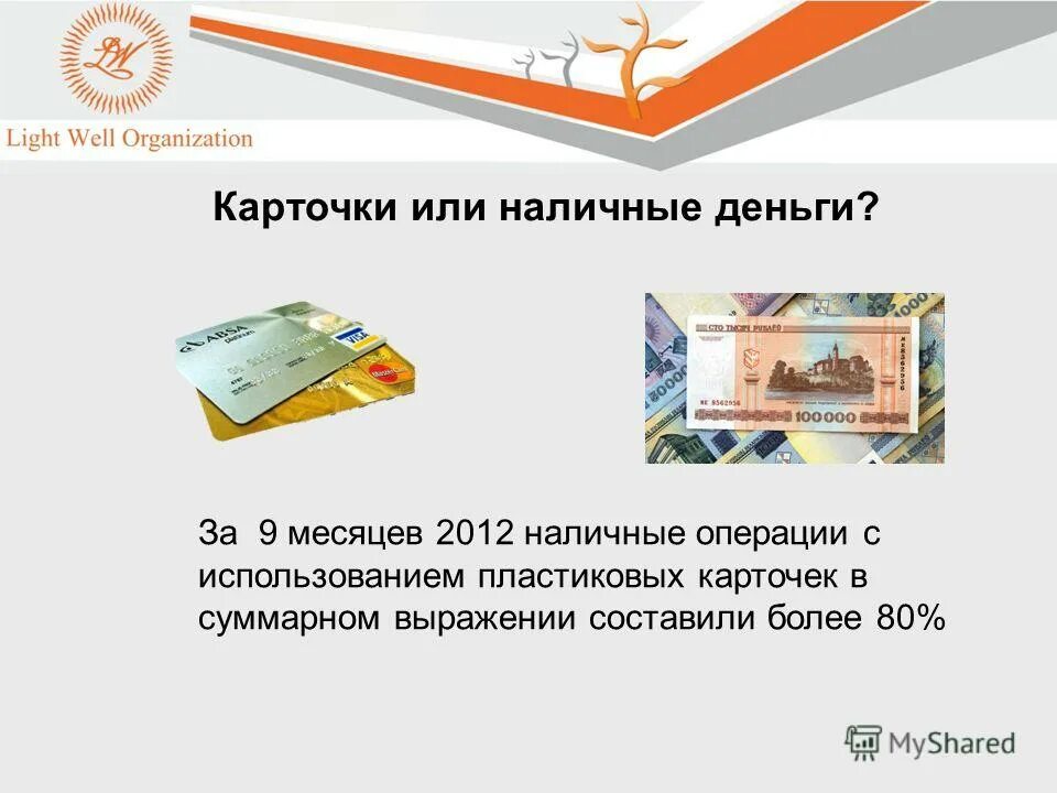 эмиссия наличных денег. изменение количества наличных денег в обращении, трлн руб. наличные деньги виды. мера стоимости денег это. значок наличные.