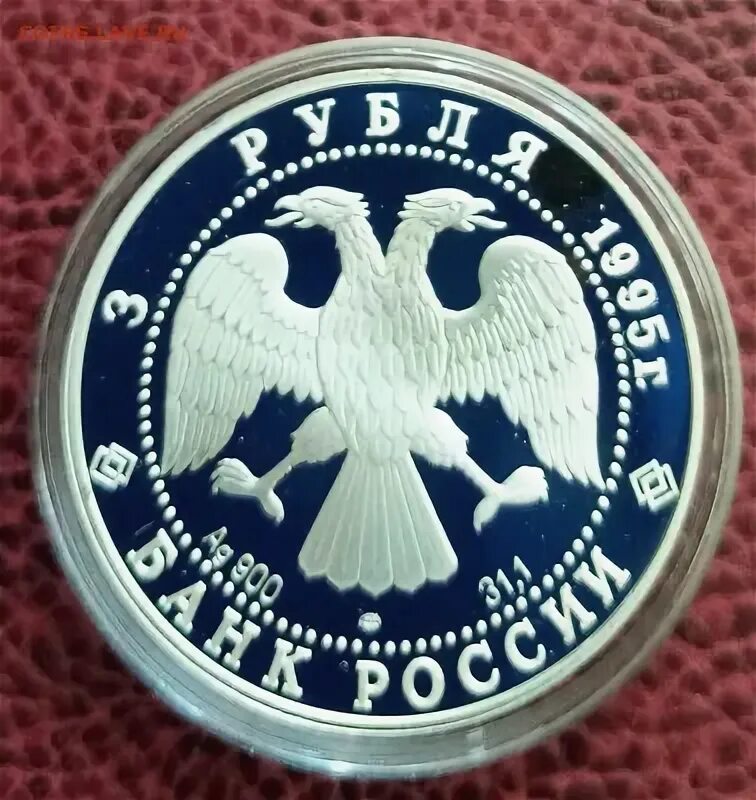 3 рубля 1995 г. 3 Рубля 1995 Кижи.