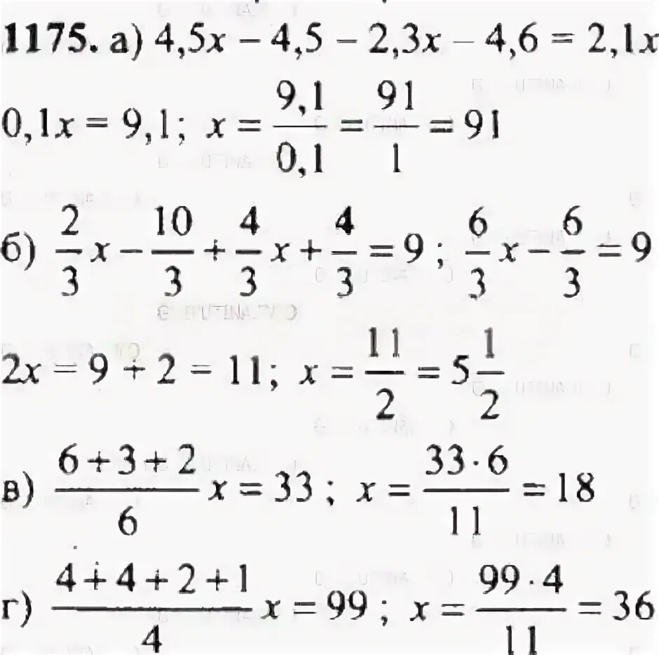 Математика 6 класс номер 1 14. Математика 6 класс Никольский 1175(в). Номер 1175 по математике Никольский 6 класс. Задание по математике для 6 класса номер 1175. Математика 6 класс Никольский Потапов.