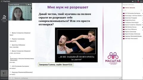 Спросить мужу разрешения