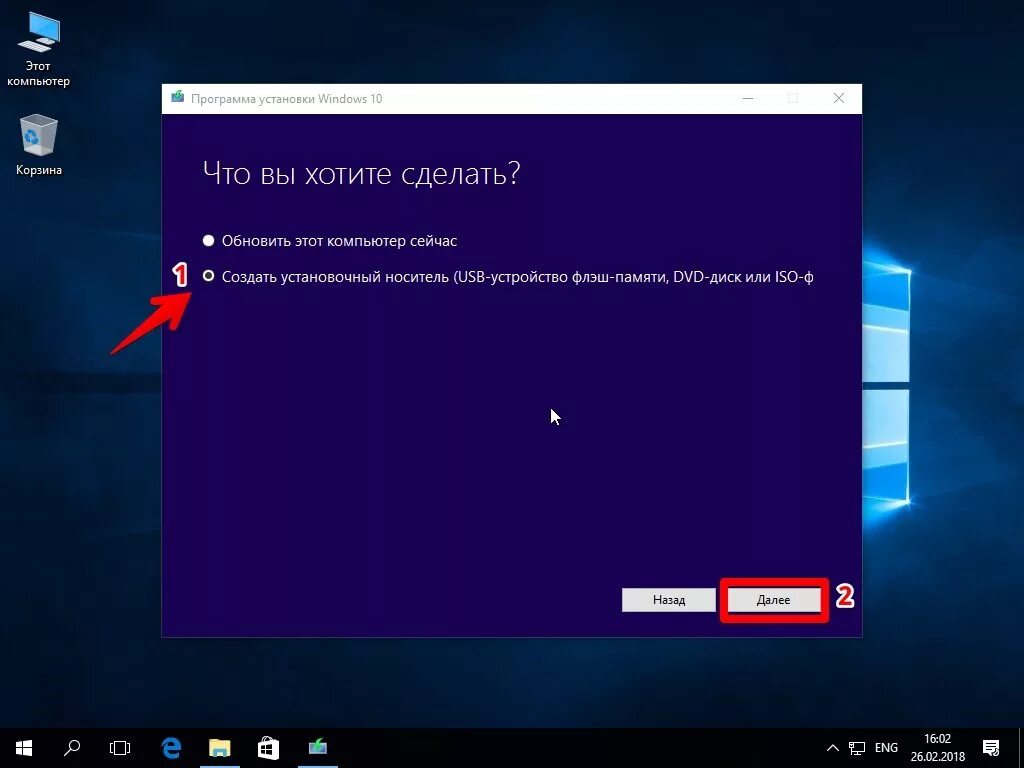 Как установить винду 10. Установщик Windows 10 на флешку. Установочная флешка win 10. Установочный накопитель Windows 10. Флешка с виндовс 10 загрузочная.