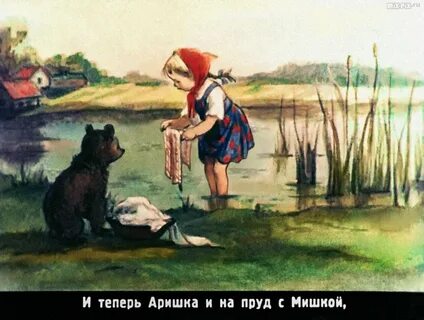 Бианки аришка трусишка главная мысль