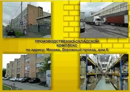 3 дорожный проезд индекс