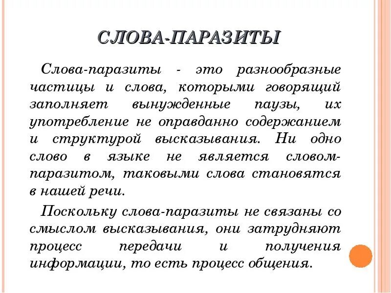 Нащепать щепку. Тест какой ты писатель. Слово дня. Слово щипан. Слово дна.