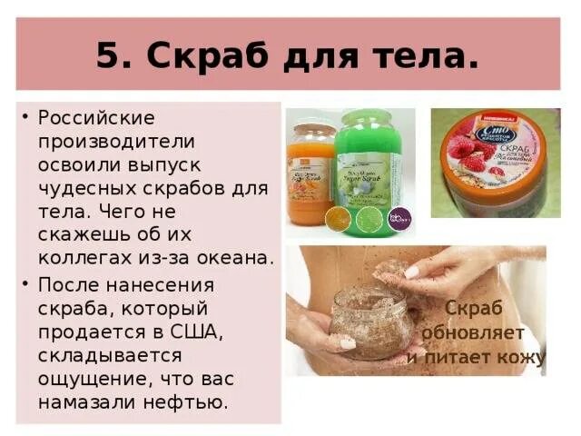Домашние маски для лица отбеливающие. Скрабы и пилинги для тела. Домашний скраб для тела рецепты. Скраб сколько раз в неделю. Скрабирование тела.