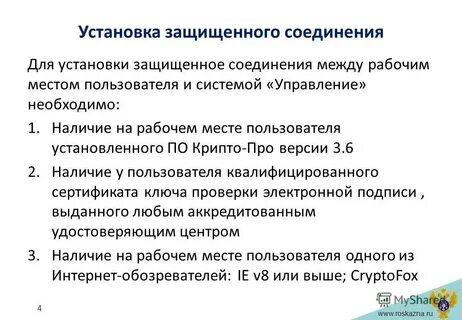 Защитить задать