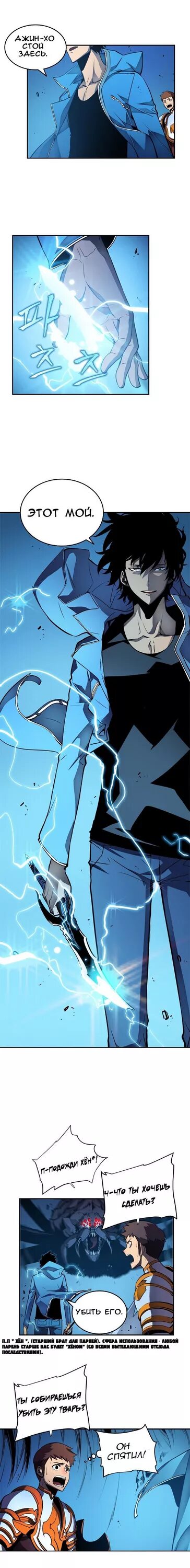 Поднятие уровня 200. Поднятие уровня 200. Поднятие уровня в одиночку 1 том. Сон джин ву solo leveling. Поднятие уровня в одиночку комикс.