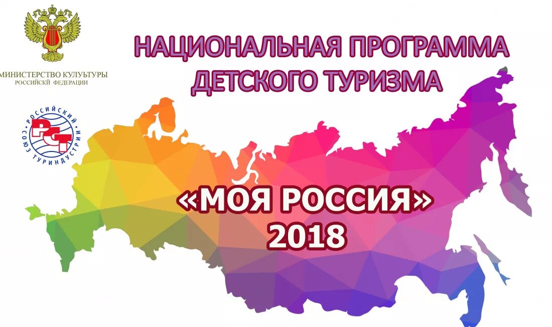 Программы детского туризма