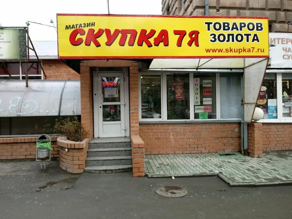 ул пролетарская,18 магазин привоз товары фото. скупка 24 г канск. скупка телефонов волгоград. скупка техники волгоград. скупка.