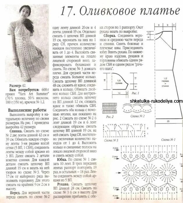 Вязать платье крючком схемы. Летнее платье крючком схемы. Вязание крючком платья для женщин со схемами. Вязать платье крючком схемы. Вязать платье крючком схемы.