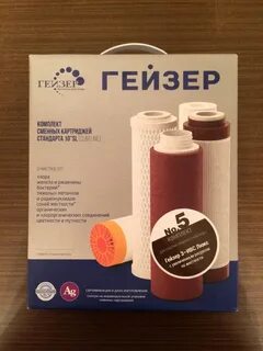 Гейзер 3 комплект картриджей 5