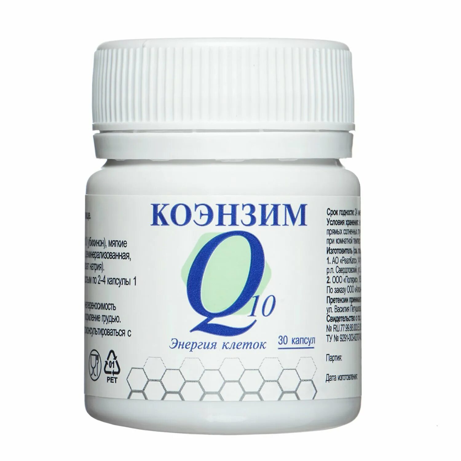 Коэнзим q10 Ocean. Коэнзим q10 капсулы. Убихинон коэнзим q10. Q10 коэнзим Алтай.