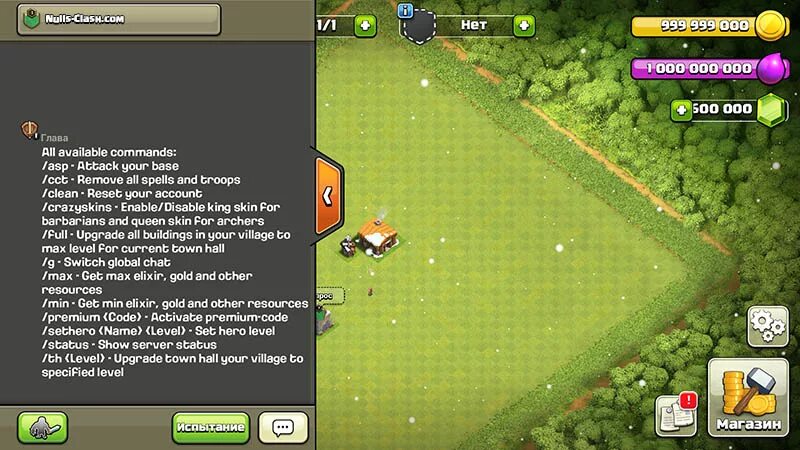 Чит коды Clash of Clans. Nulls Clash of Clans коды. Чит коды на nulls Clash of Clans. Команды в клэш оф кланс.