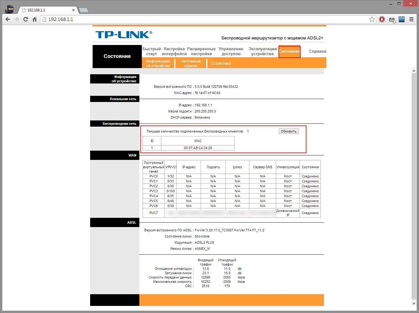 Tp link настройка. TP link td w8951nd. Настройки модема ТП линк вай фай роутер. TP link с769. Wi-Fi роутер TP-link td-w8951nd.