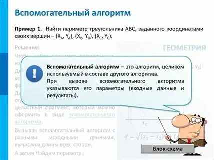 Основные сведения об алгоритмах