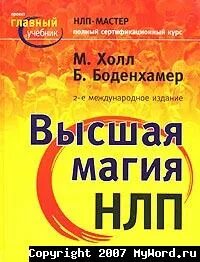 Мастер полная